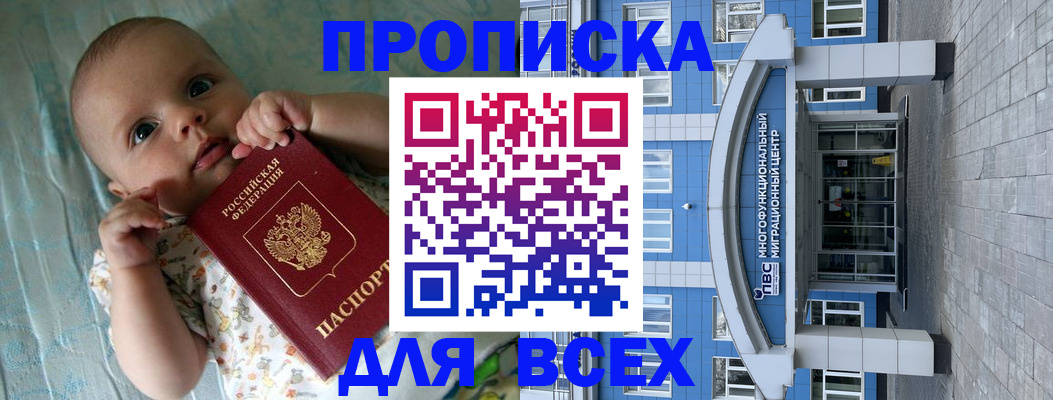 пропишу в квартире в Хабаровском крае