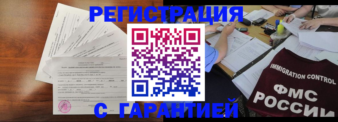 прописка поиск в Хабаровском крае