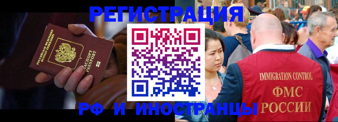 прописка 2025 в Хабаровском крае