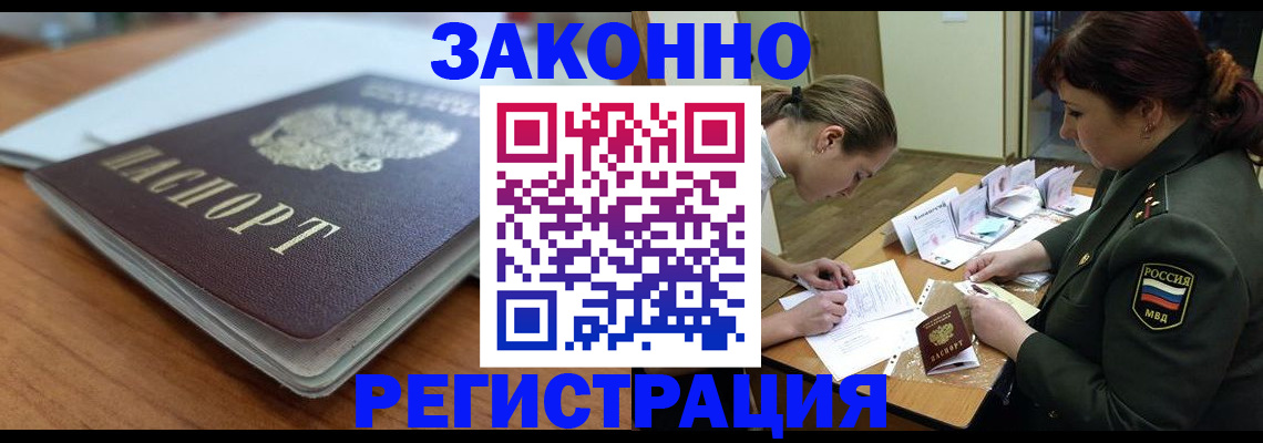 прописка паспорт в Хабаровском крае