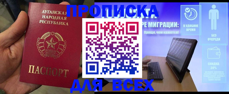 регистрация для школы в Хабаровском крае
