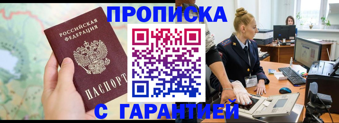 временная регистрация для школы в Хабаровском крае