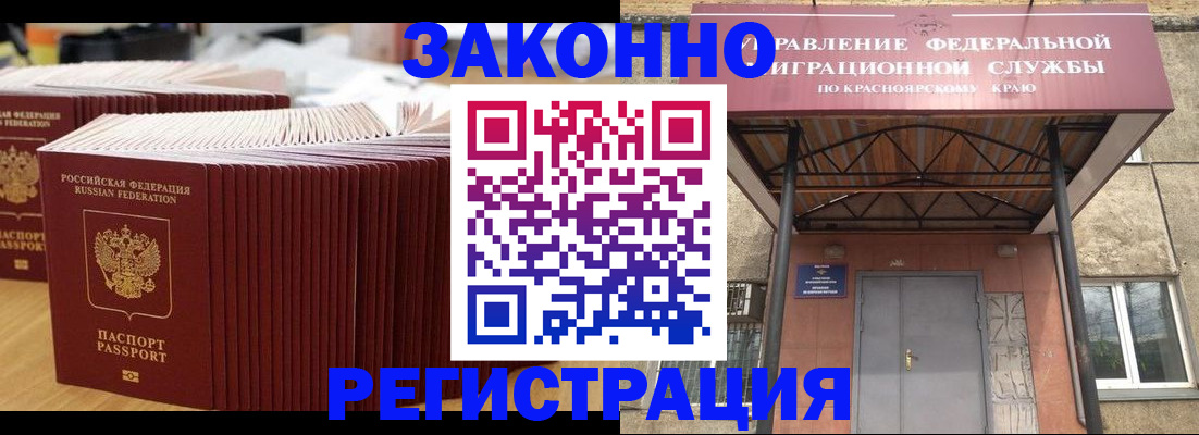 прописка ребенка в Хабаровском крае