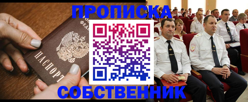 временная регистрация поиск в Хабаровском крае